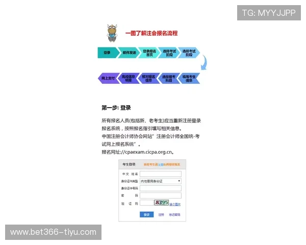 利澳平台注册的详细步骤与注意事项解析
